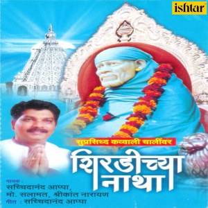 Dengarkan lagu Aalo Mi Payi Payi nyanyian Shrikant Narayan dengan lirik