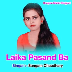 收聽Sangam Chaudhary的Laika Pasand Ba歌詞歌曲