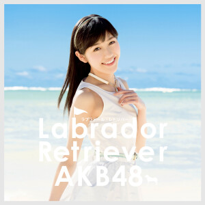 ดาวน์โหลดและฟังเพลง Labrador Retriever พร้อมเนื้อเพลงจาก AKB48