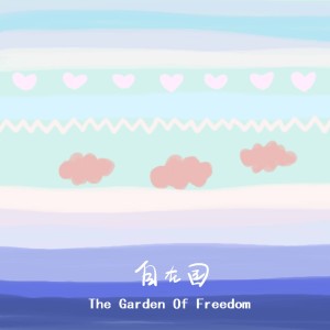 ดาวน์โหลดและฟังเพลง 不過瞬間 พร้อมเนื้อเพลงจาก 白云