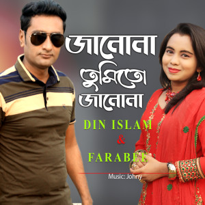 Listen to Janona Tumi To Janona song with lyrics from Din Islam