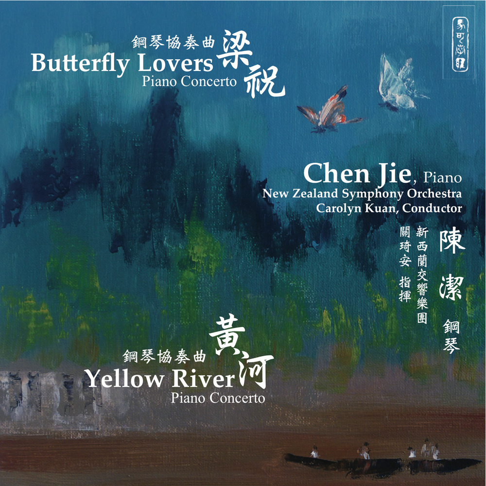 I. Prelude: The Song of the Yellow River Boatmen