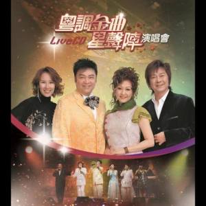 Dengarkan 賭仔自嘆 lagu dari Various Artists dengan lirik