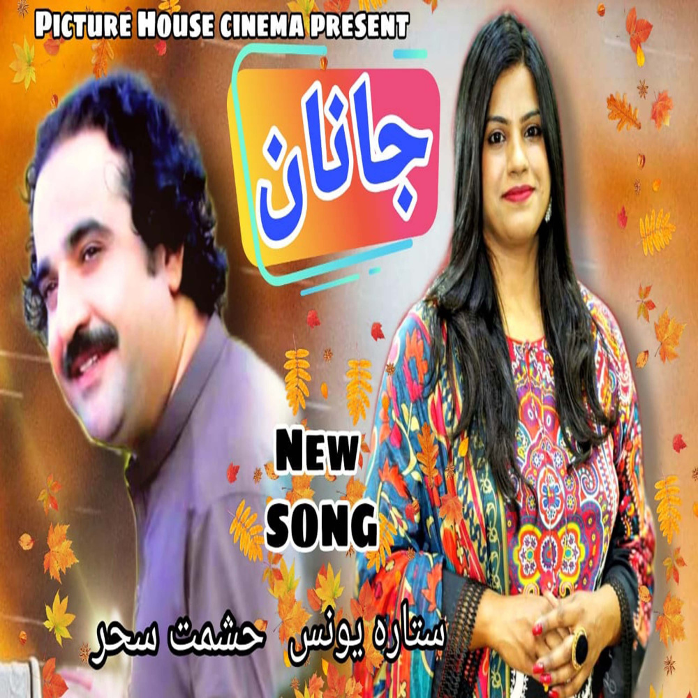 Janan (New)