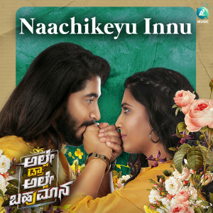 อัลบัม Naachikeyu Innu (From "Alle Draw Alle Bahumaana") ศิลปิน Puneeth Rajkumar