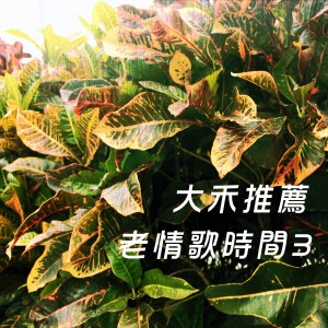 收聽楊克強的我真的不希望你只是我的回憶歌詞歌曲