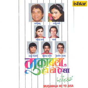 Listen to Mera Dil Bolta Hai (Jawab) song with lyrics from Naziya Bano