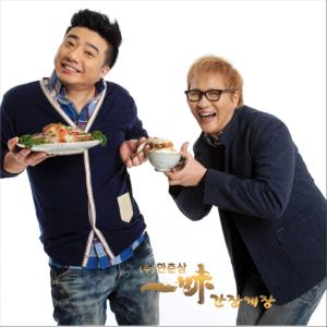 Dengarkan 한춘상 일미 간장게장 lagu dari Can dengan lirik