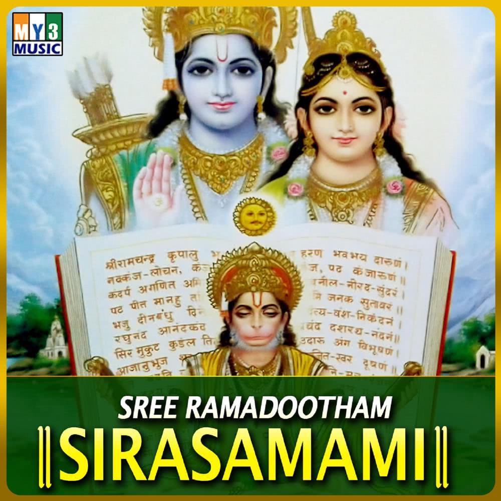 Ramudu Lokabhi