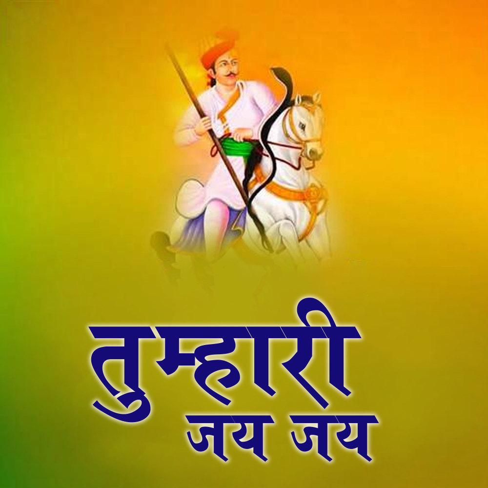 Tumhari Jay Jay