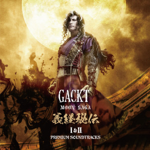 Moon Saga I & II -Premium Soundtracks- dari GACKT