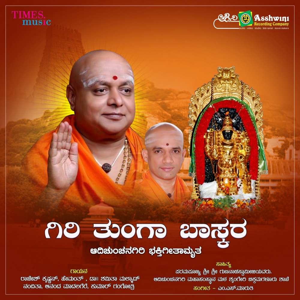 Samhara Bhairavaa