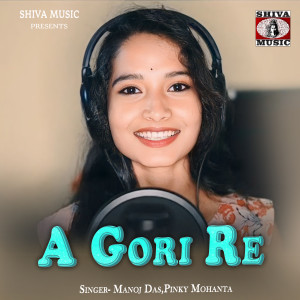 Album A Gori Re from Manoj Das