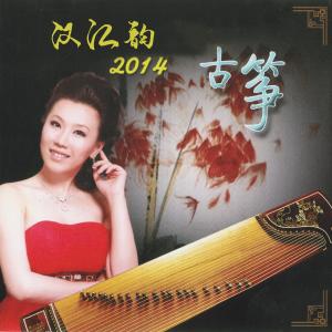 收聽原碩的雲裳訴歌詞歌曲
