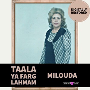 Listen to Almima fi aar allah / الميمة في عار الله song with lyrics from Milouda