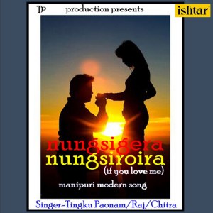 อัลบัม Nungsigera Nungsiroira ศิลปิน Pusparani