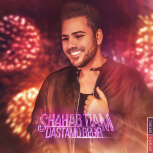 Listen to Dastamo Begir song with lyrics from Shahab Tiam