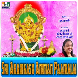 Listen to Om Maha Sakthi Potri song with lyrics from Kalai