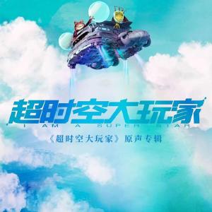 Listen to 不完美 song with lyrics from 魏大勋