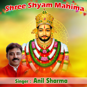 Shree Shyam Mahima dari Anil Sharma