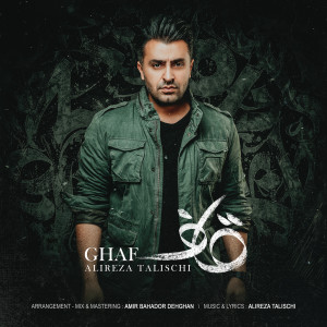Listen to Ghaf song with lyrics from Alireza Talischi