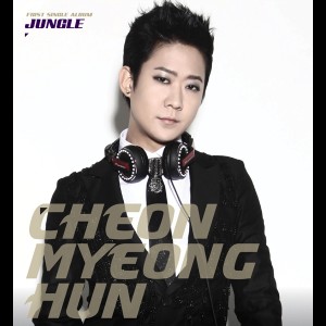 ดาวน์โหลดและฟังเพลง 丛林(Inst.) พร้อมเนื้อเพลงจาก Chun Myung Hoon