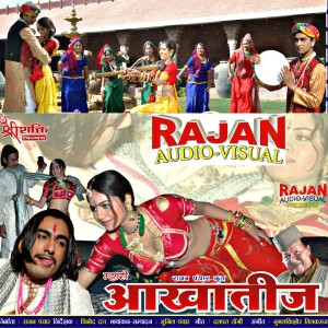 Listen to O Mhara Banna Re song with lyrics from Anupama Desh Pandey