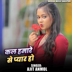 Album Kal Hamare Se Pyar Ho from Ajit Anmol