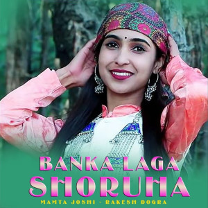 ดาวน์โหลดและฟังเพลง Banka Laga Shoruha พร้อมเนื้อเพลงจาก Mamta Joshi