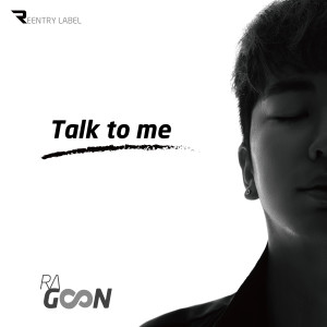 อัลบัม 얘기해(Talk to me) ศิลปิน Ragoon