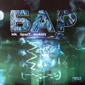 Listen to Бар (Explicit) song with lyrics from Spart