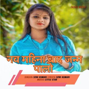 Album Naw Mahina Bad Janam Palo from 