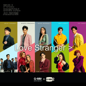 收聽นิว จิ๋ว的เป็นแฟนหรือแค่แทนเขา (LOVE STRANGER PROJECT)歌詞歌曲