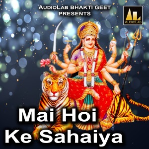 收聽Roshan Ujala的Mai Hoi Ke Sahaiya歌詞歌曲