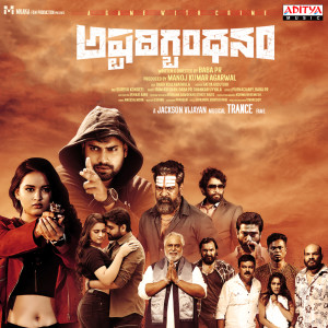 Listen to Ashtadigbandhanam (From "Ashtadigbandhanam") song with lyrics from Prudhvi Chandra