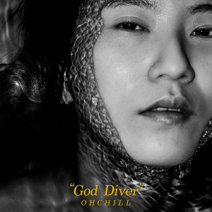 ดาวน์โหลดและฟังเพลง God Diver พร้อมเนื้อเพลงจาก OH CHILL