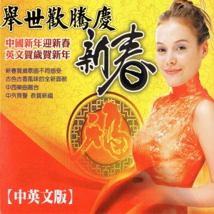 Listen to 萬年紅 song with lyrics from Various