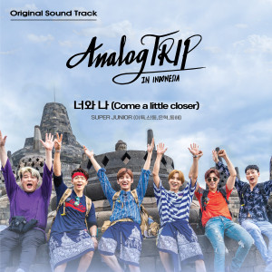 อัลบัม Analog Trip OST ศิลปิน Super Junior