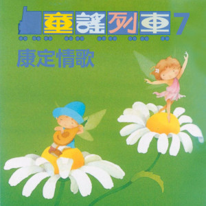 Listen to 數蛤蟆 song with lyrics from 吳爾笠