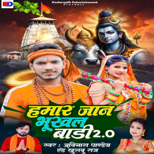 Album Hamar Jaan Bhukhal Badi 2.0 from Avinash Pandey