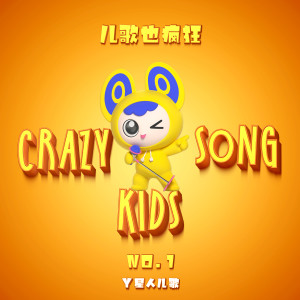 ดาวน์โหลดและฟังเพลง 我有一辆自行车 พร้อมเนื้อเพลงจาก Y星人儿歌