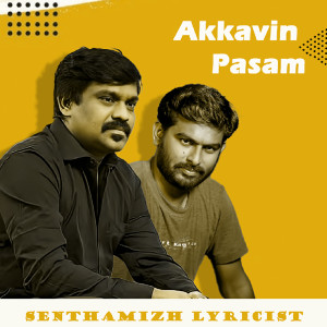 Senthamizh Lyricist的專輯Akkavin Pasam