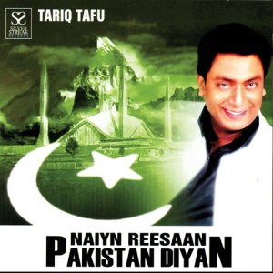 收聽Traiq Tafu的Gujranwala歌詞歌曲