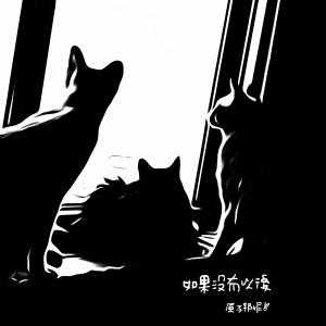 Listen to Milky Way song with lyrics from 原子邦妮