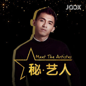 Album 秘.艺人 from Morris彭进成