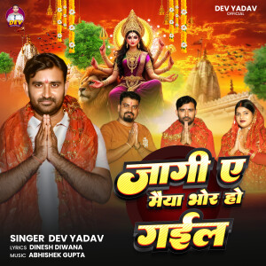 Album Jaagi Ye Maiya Bhoar Hogail from Dev Yadav