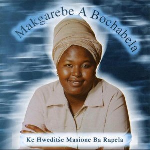 收聽Makgarebe A Bochabela的Mpoho Ya Maralla Thaba歌詞歌曲