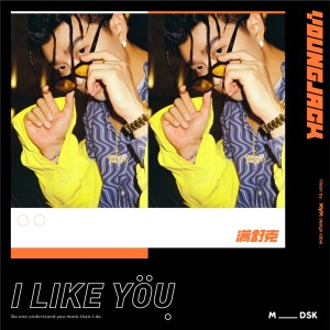 收听满舒克的I Like You歌词歌曲
