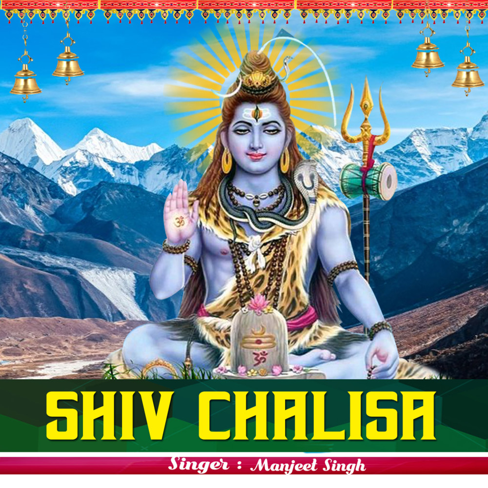 Shiv Chalisa