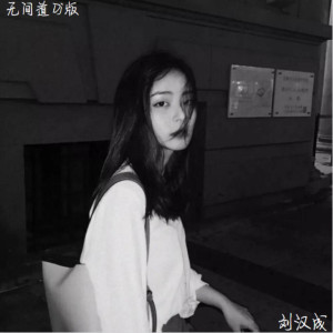 Listen to 特别的爱给特别的你 (DJ刘汉成版) song with lyrics from 刘汉成